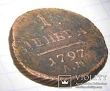 Деньга 1797 года АМ, фото №2