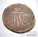 Деньга 1797 года АМ, фото №4