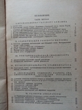 Стабилизационные установки для газового бензина и крэкинг-бензина 1932 год, фото №4