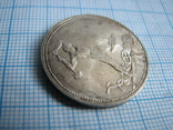 Монета  Один  полтинник  1926 год, фото №3