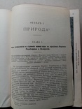 Россия полное географическое описание нашего отечества 1905 год., фото №8