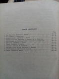 Украинские народные сказки легенды анекдоты 1958 год, фото №8