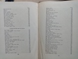 Украинские народные сказки легенды анекдоты 1958 год, фото №10