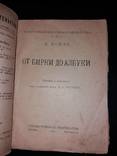 История письменности 1923. От бирки до азбуки., фото №4