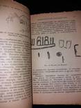 История письменности 1923. От бирки до азбуки., фото №7