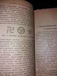 История письменности 1923. От бирки до азбуки., фото №8