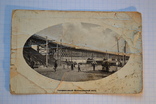Дореволюционная открытка Екатеринославский Железнодорожный мост, фото №4
