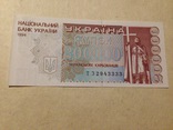 Продам купюру 200000 карбованцев, банкнота украинских купонов 1994 г., фото №2