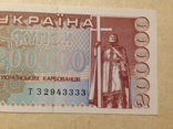 Продам купюру 200000 карбованцев, банкнота украинских купонов 1994 г., фото №5
