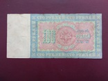 100 рублей 1898 Коншин-Брут состояние VF, фото №3