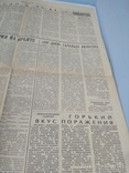 Учебный Звездный Атлас 1970г + Газета 1965г ( С подписью), фото №3