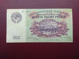 10000 рублей 1923 года, фото №2