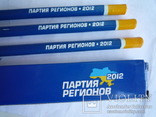 Набор карандашей (3 шт.) 2012 г. Партия Регионов., фото №3
