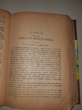 1899 Школа поварского и кондитерского искусства, фото №5