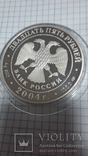 25 рублей 2004 г. (золото+серебро), фото №7