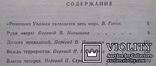 Э.Уоллес..(Избранные триллеры в трех томах..Том первый. 1991 год.), фото №9