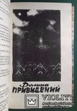 Э.Уоллес..(Избранные триллеры в трех томах..Том первый. 1991 год.), фото №12