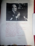 Плакат СССР     Брежнев, фото №2
