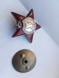 Орден Красной Звезды	1863889, фото №4