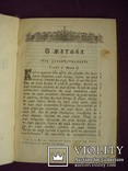 Евангелие с дарственной Здолбуновского ж. д. училища, фото №8