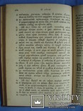 Евангелие с дарственной Здолбуновского ж. д. училища, фото №9
