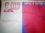 Плакат СССР      1982 год, фото №3