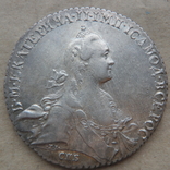 1 Рубль 1767 ( перегравировка даты ), фото №2