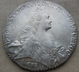 1 Рубль 1767 ( перегравировка даты ), фото №3