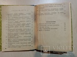 Памятка работникам милицейской службы по надзору движения транспорта, фото №9