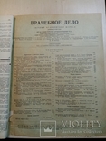 Врачебное дело 1953 год №12.10.11.8.9.3. Смерть Сталина, фото №13