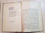 Чтение судостроительных чертежей 1939 года., фото №5