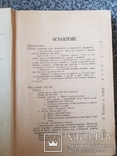 Сельскохозяйственные Машины и Орудия 1903 год. 663 рисунка, фото №4