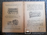 Сельскохозяйственные Машины и Орудия 1903 год. 663 рисунка, фото №9
