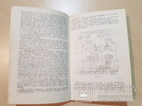 Производство Моторных Топлив 1949 год тираж 4 тыс., фото №5