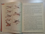 Простейшие авиамодели 1984 год, фото №5