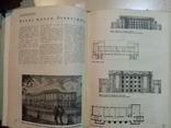Строительство Москвы 1937 год № 1-7., фото №8