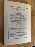 Український історик. Нью-Йорк, Мюнхен - 1969 (діаспора), фото №11