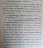 Продолжение свода законов Российской империи 1893 года., фото №5