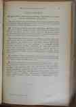 Продолжение свода законов Российской империи 1893 года., фото №9