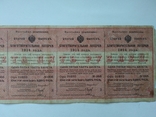Благотворительная лотерея 1 рубль 1914 5 шт. полный лист, фото №4