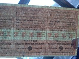 Благотворительная лотерея 1 рубль 1914 5 шт. полный лист, фото №7