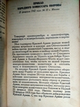 Сталин. О великой отечественной войне. 1948., фото №11