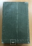 Технический словарь по автомобилям, лодкам и тд за 1910 год, фото №3