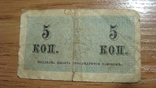 5 копеек 1915 г, фото №3