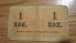 1 копейка 1915 г, фото №3