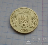 1 гривня 1996 р., фото №9