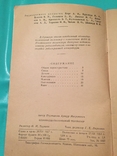 1958 год "Одиннадцатиламповый телевизор", фото №4