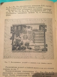 1958 год "Одиннадцатиламповый телевизор", фото №6