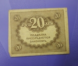 20 рублей и 40 рублей ("Керенки")., фото №5