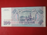 100 руб. 1993 г.-Нг 8530529, фото №3